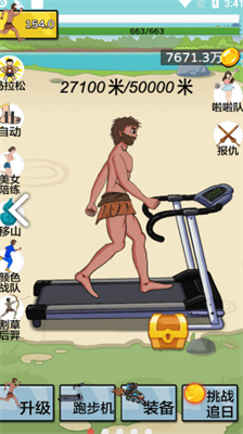 夸父逐日游戏破解版内置菜单