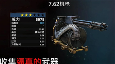 僵尸炮艇生存内购破解无限金币版无需登录