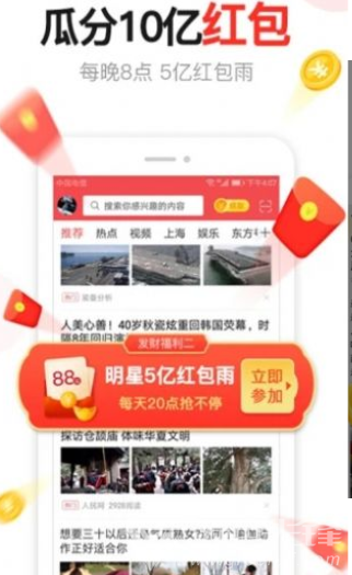 汤头条轻量版