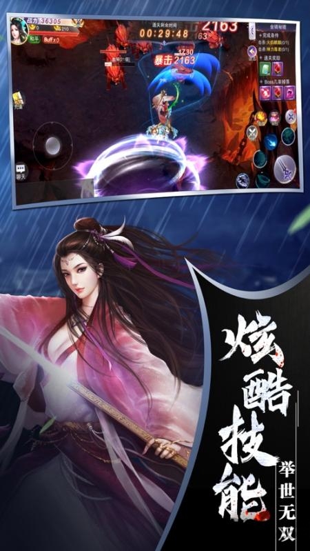 仙武弑仙诀官方版