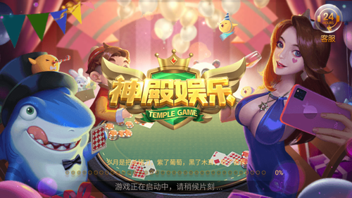 神殿娱乐官方手机版