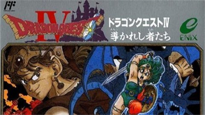 勇者斗恶龙4中文版破解版
