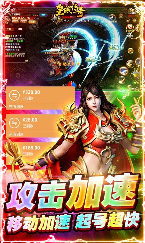 皇城传奇游戏