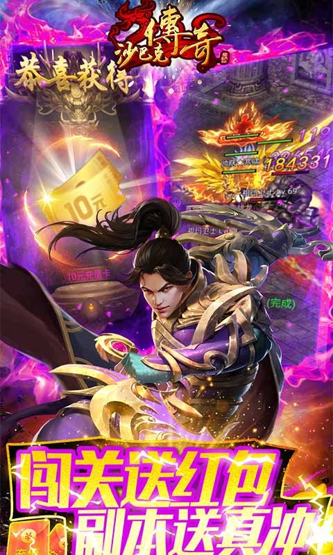 沙巴克传奇