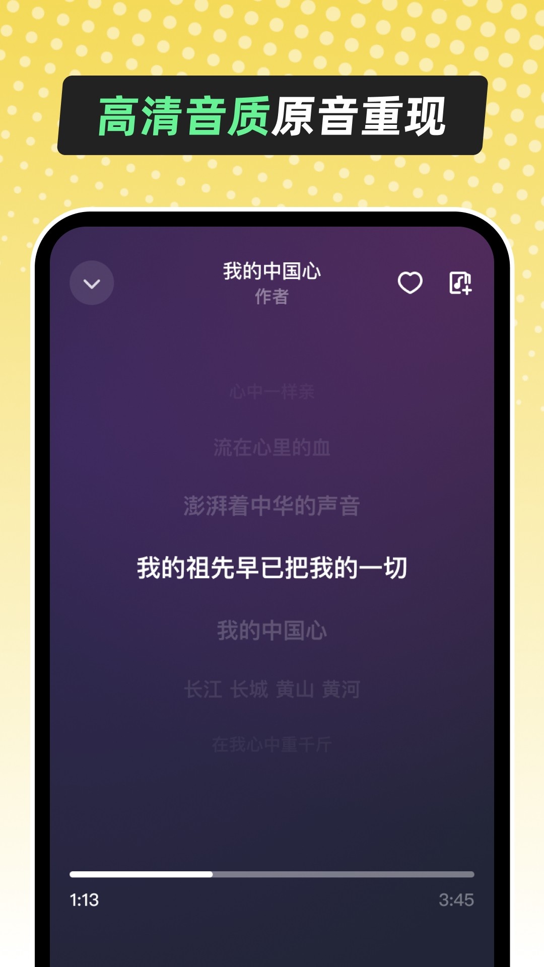 多听音乐安卓正版
