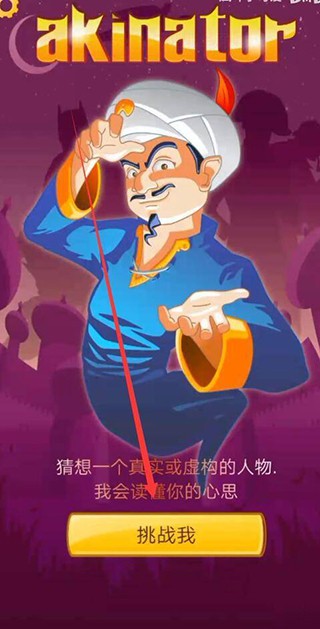网络天才安卓版