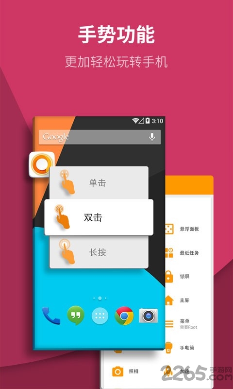 狐狸按键大师app