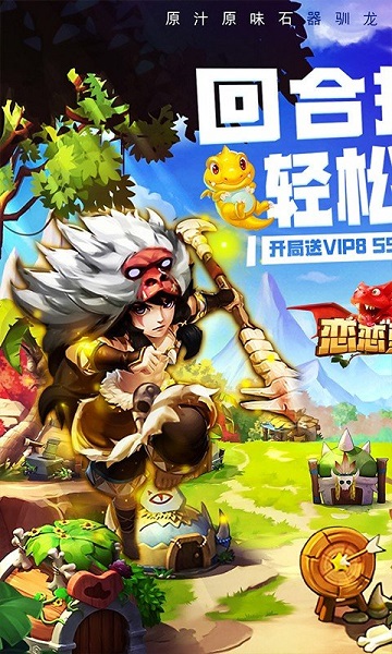 恋恋驯龙记果盘版