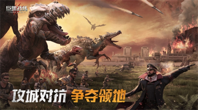 巨兽战场手游无限钻石破解版