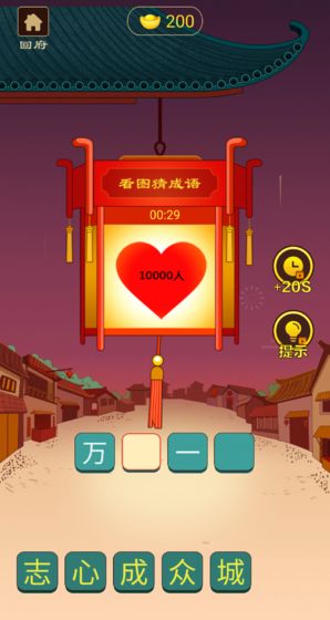书童中状元手机版