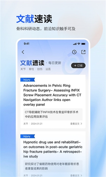 唯医app1