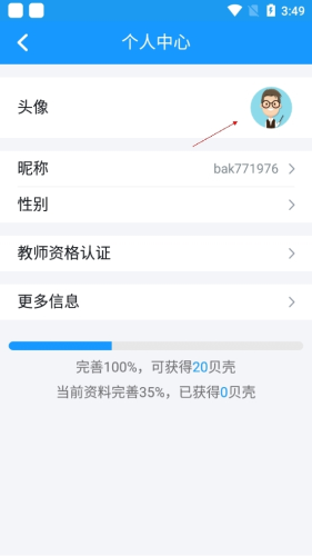 贝壳网8