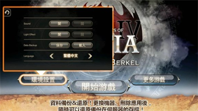 艾诺迪亚4破解版无限能力点中文版