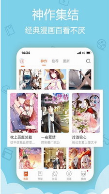 布丁动画安卓版