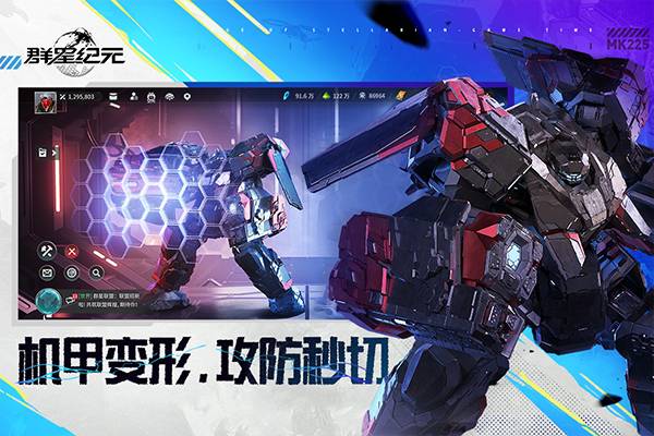 群星纪元mumu版本