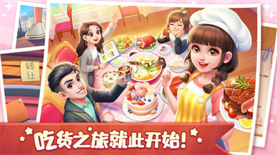 美食小当家内置作弊菜单版