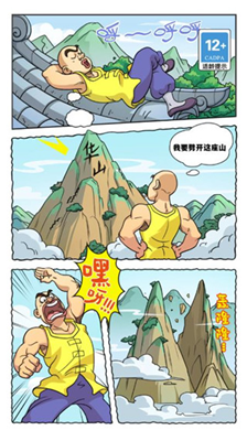 劈山大师破解版