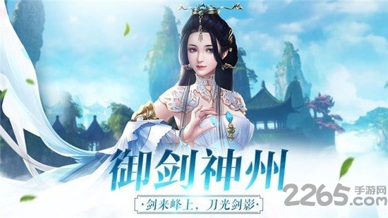 剑与封仙手游