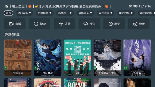 凌云之志TV安卓版