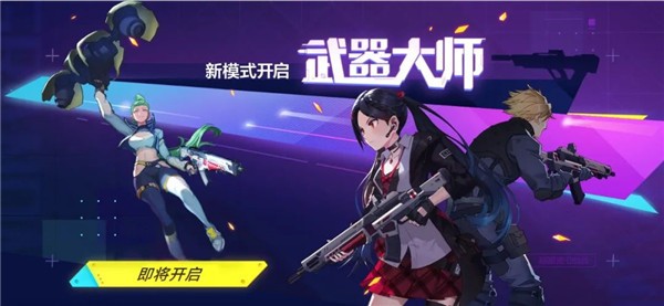 机动都市阿尔法网易版