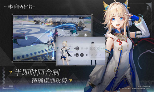 来自星尘日服