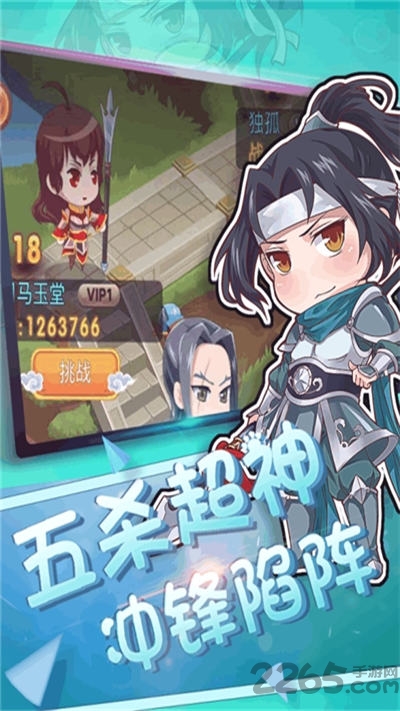 萌将官方版