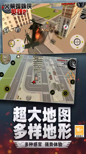 火柴蜘蛛侠英雄2内置作弊菜单版