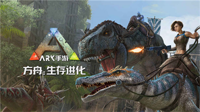 方舟生存进化中文破解版