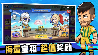 单挑足球破解版
