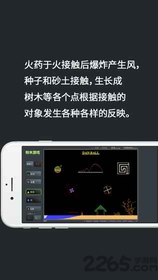 粉末游戏单机版