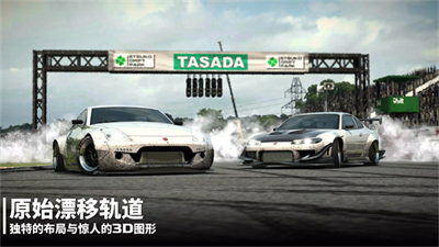 漂移传奇2无限金币破解版