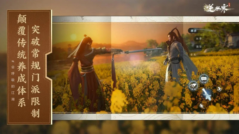 云逆水寒官方版