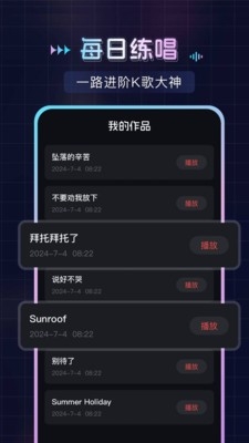 唱呗2025最新安卓版