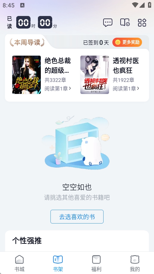 米读书城官方app