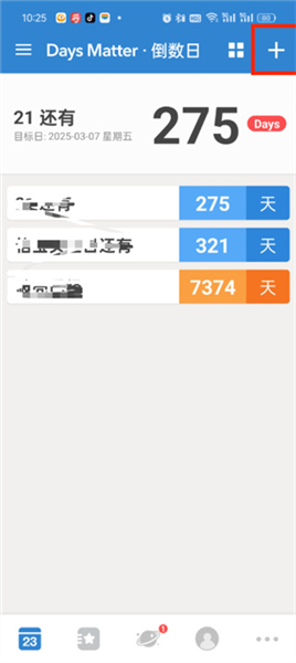 怎么设置生日倒数配图1