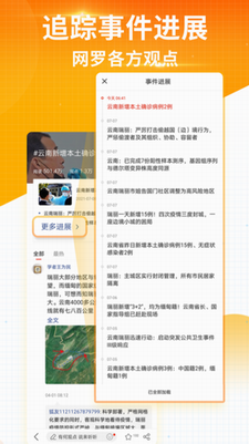 搜狐新闻2023