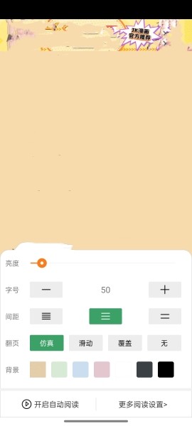 JK漫画