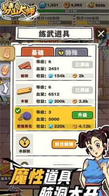 劈山大师FF内置修改器MOD版