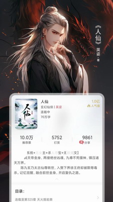 Mars阅读