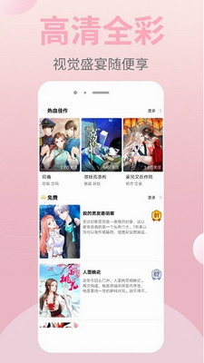Pippi漫画