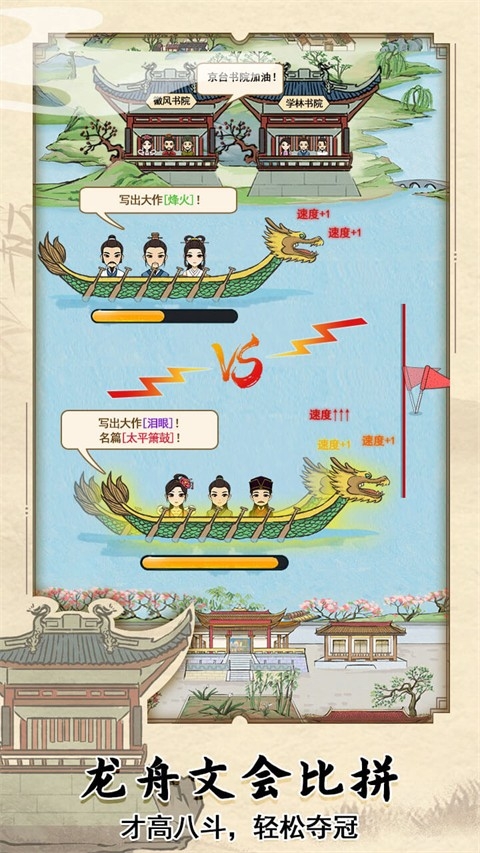 古代书院模拟器官方正版