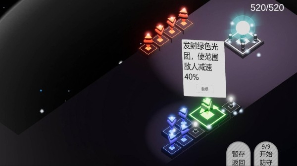 光之塔防手游最新版