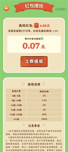茶香乐园2025正版小游戏