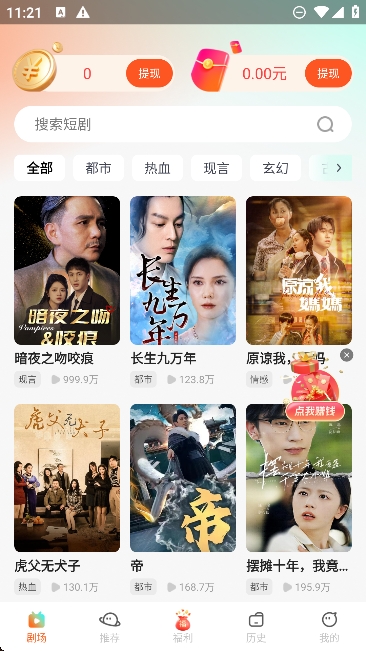 觅得好剧app最新版