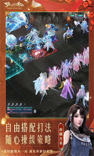 梦幻新诛仙官服