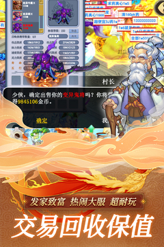 思仙万爆版本