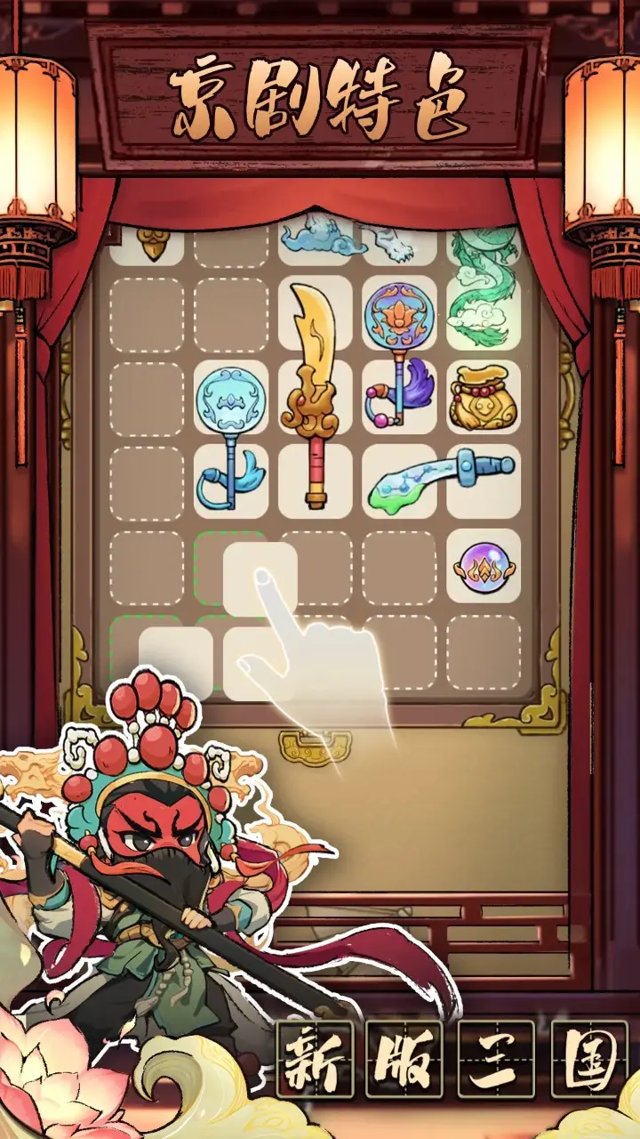三国大作战小游戏
