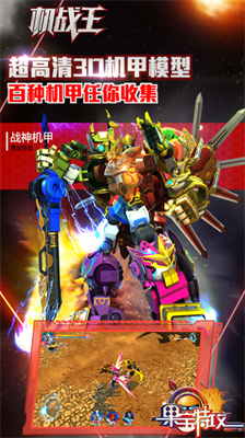 机战王破解版内购免费2023