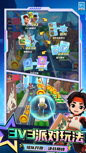 地铁跑酷全部版本下载
