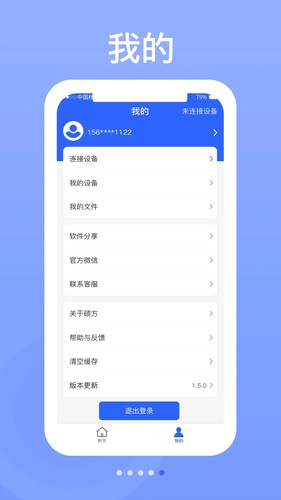 硕方打印最新版